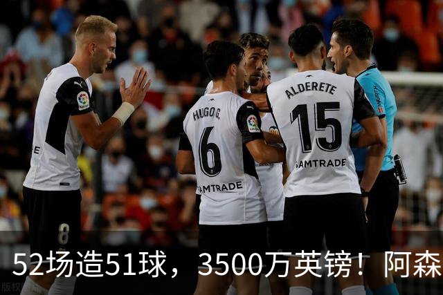 52场造51球，3500万英镑！阿森纳盯上昔日英超“弃将”，这次能打脸吗？